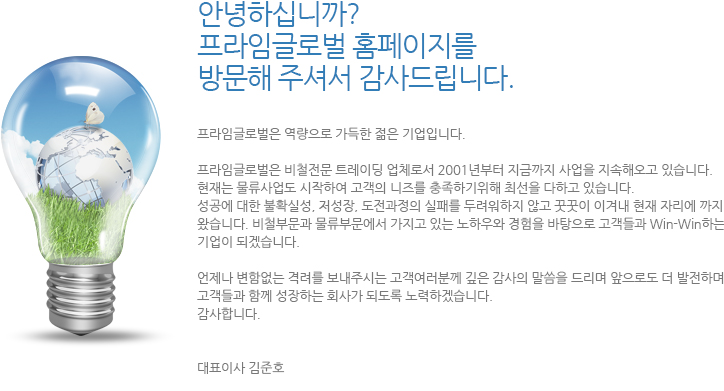 인사말